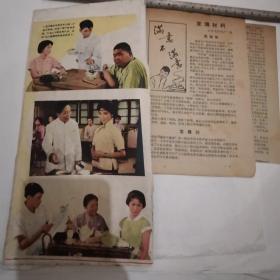 《满意不满意宣传资料》等 Dd