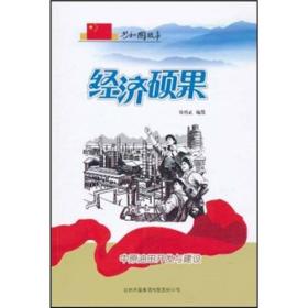 共和国故事·经济硕果：中原油田开发与建设