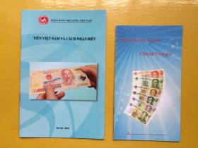 越南国家银行正版发行《越南流通塑料钞简介》越南文版彩色印刷 附送一本中国人民银行发行的越南文版本人民币简介小册子