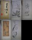 1985年挂历画苑撷英 倪璨；王士慎；李鱓；华嵒；郑板桥；李萼生