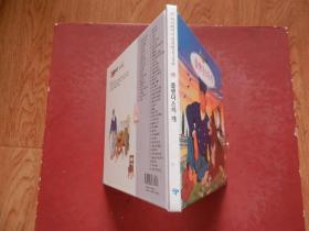 世界著名童话:PIan Des的狗(朝鲜文、韩文原版)