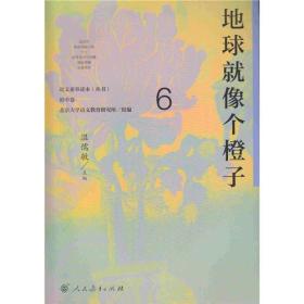 语文素养读本（丛书）