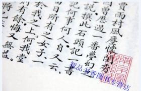 南京图书馆藏戚蓼生序本石头记宣纸线装2函20册原大仿真影印 南图本红楼梦石头记古钞本汇编国家图书馆出版社正版中国古典文学名著历史小说