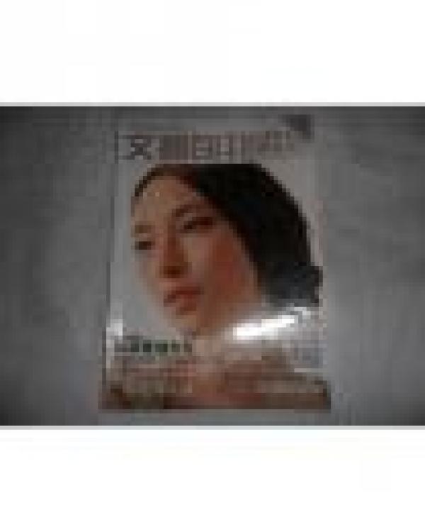 2009年6月《文摘旬刊》合订本