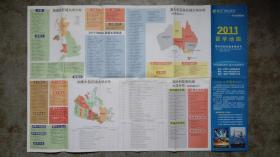 旧地图-世界留学地图(燕兴国际教育2011)2开85品