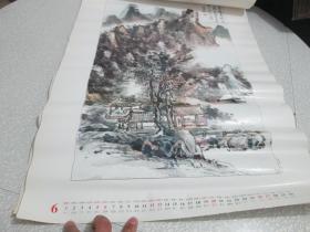 老挂历收藏：名家墨宝