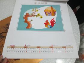 老挂历收藏：金鸡迎福
