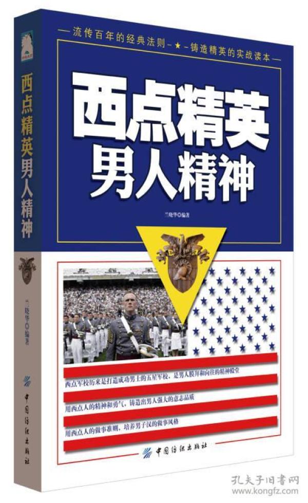 点精英男人精神【塑封】