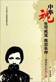 生存死耳 我志长存