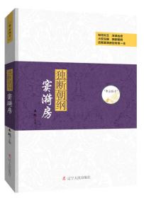 独断朝纲·窦漪房-“帝后传奇”系列