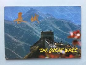 八十年代明信片 长城5张 中国旅游出版社出版 1987年印刷 带封套10品