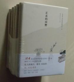 【正版现货】《读者》杂志经典珍藏书系套装全5册精装 新星出版社