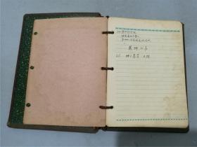 老版硬皮笔记本【活页簿】部分页有日记（疑为官员日记），部分页空白