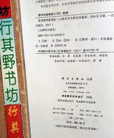 黄河蒲津渡遗址 上下【蒲津渡遗址位于山西省永济县蒲州古城西门外，是黄河古代著名的三大渡口之一。早在战国秦昭襄王时，已在此架设浮桥以通秦、晋。遗址经历了前后两次科学发掘，即1991年3～6月，和1999年10月至2000年4月】