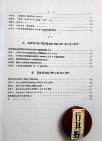 黄河蒲津渡遗址 上下【蒲津渡遗址位于山西省永济县蒲州古城西门外，是黄河古代著名的三大渡口之一。早在战国秦昭襄王时，已在此架设浮桥以通秦、晋。遗址经历了前后两次科学发掘，即1991年3～6月，和1999年10月至2000年4月】