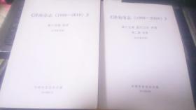 济南市志【1986-2010】第十五卷  医疗卫生 体育  第二篇  体育（征求意见稿）  F2397