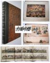 稀缺彩色本《图鉴日本，日本文化历史》精美的彩色插图， 1822年出版