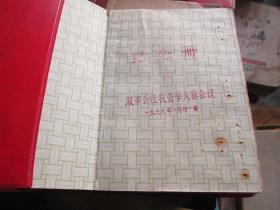 老日记本收藏：革命日记