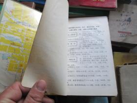 老日记本收藏：北京