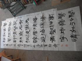 安徽著名书法家  （许家舜）  书法软片   展览作品