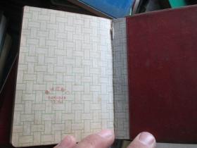 老日记本收藏：东方红