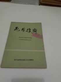 死因推断