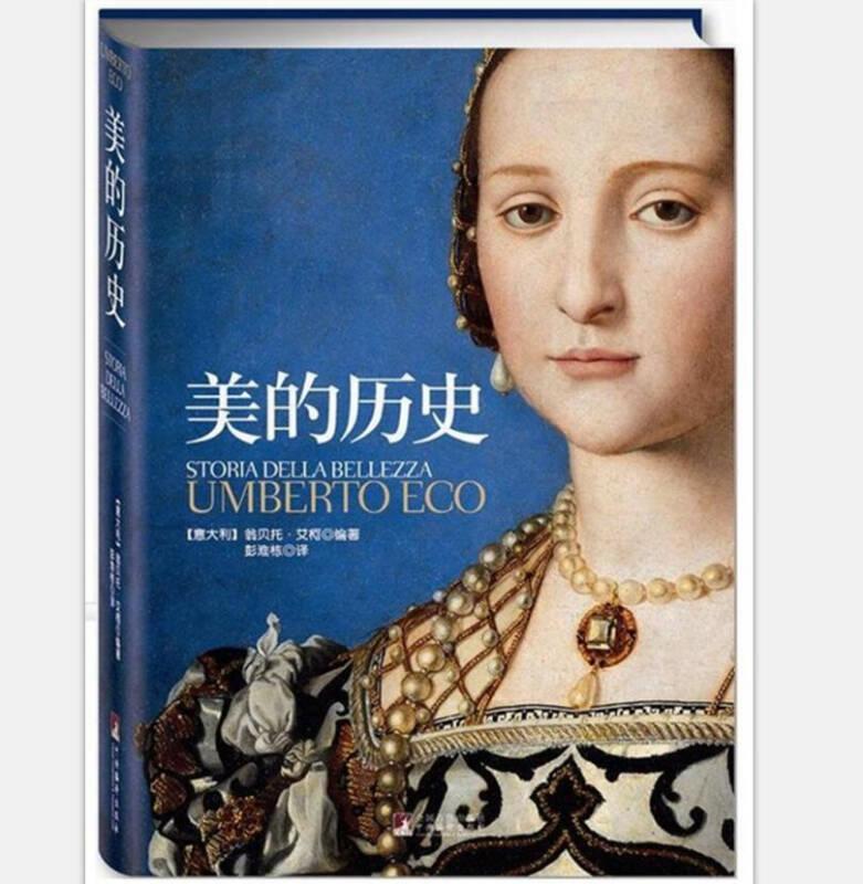 美的歷史