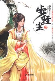步轻尘3