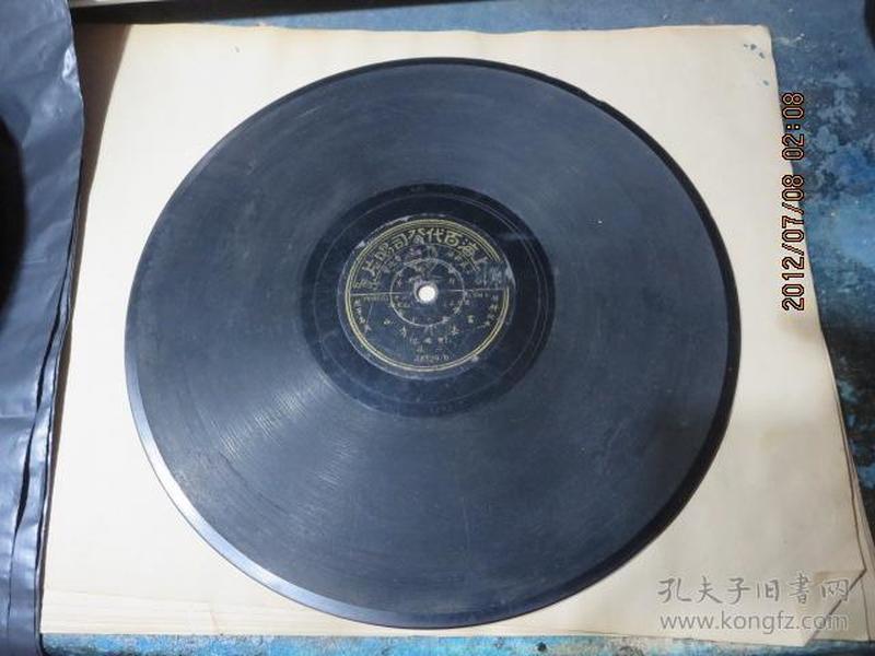 唱片34　民国上海百代公司唱片《法门寺》,存于党校书橱唱片斗