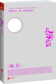 心理学与藏心术