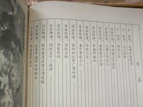 唐诗三百首四体书法艺术丛书 （13） —— 真草隶篆