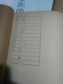 常用日语图解  画册