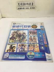 新绝代双骄  最新全集（1碟装 DVD-9） 游戏光碟