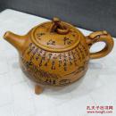 紫砂壶 春江花月夜 周桂珍名款 紫砂茶具