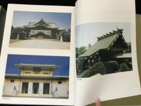 【品好，  原装，原函，精装本，大16开 】  写真集  《和平之基》  日本陆海军兴亡史