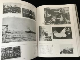 【品好，  原装，原函，精装本，大16开 】  写真集  《和平之基》  日本陆海军兴亡史