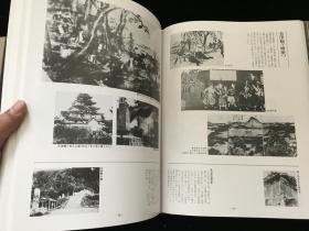 【品好，  原装，原函，精装本，大16开 】  写真集  《和平之基》  日本陆海军兴亡史