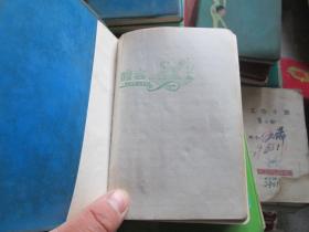 老日记本收藏：1986年日记