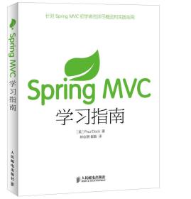 Spring MVC学习指南：Spring MVC (A Tutorial series)