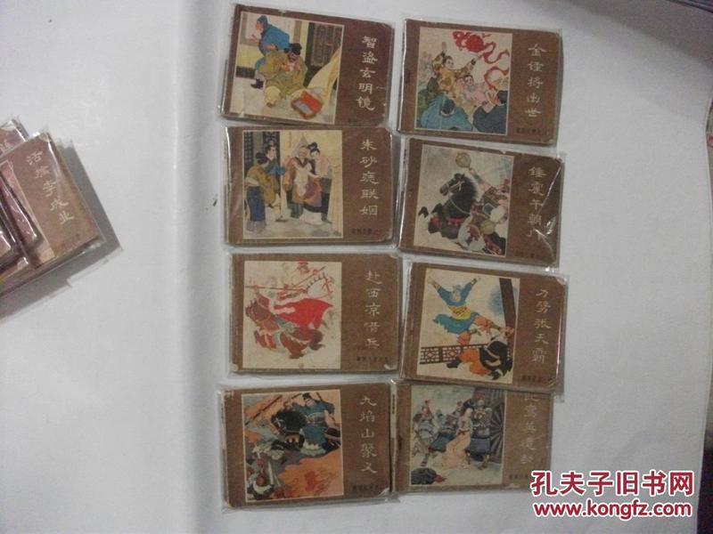 连环画：薛刚反唐（1-16册全）   书柜