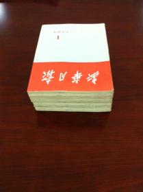 《新華月報》（1994年1-10、12期 总第591-600、602期），人民出版社1994年平裝16開、一版一印、館藏書籍、包順丰！
