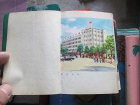 老日记本收藏：1990年日记