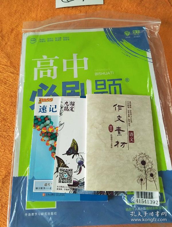 理想树 2018版 高中必刷题 数学必修4 课标版 适用于人教A版教材体系 配狂K重点