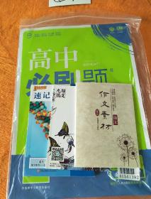 理想树 2018版 高中必刷题 数学必修4 课标版 适用于人教A版教材体系 配狂K重点