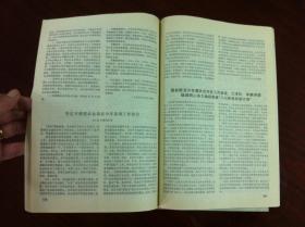 《新華月報》（1994年1-10、12期 总第591-600、602期），人民出版社1994年平裝16開、一版一印、館藏書籍、包順丰！