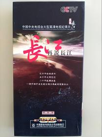 再说长江DVD