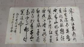 方开平 书法