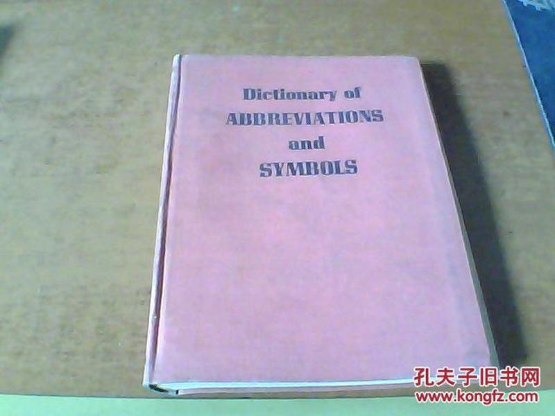 缩写符号字典（英文版）