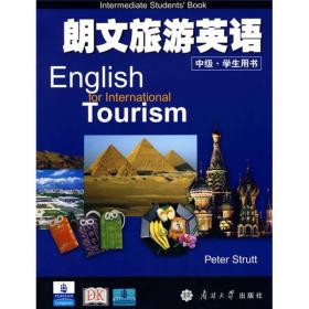 朗文旅游英语：中级·学生用书（附光盘）