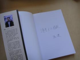 张謇创业基地探源〔张健签名〕